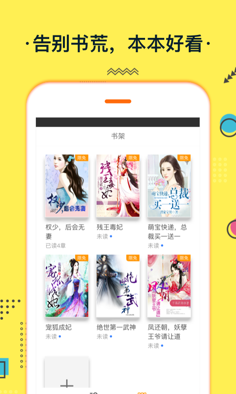 小说宝最新安卓免费下载地址v1.0.0