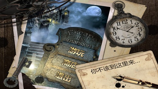 逃离木大厦中文安装包免费下载地址v4.0.0