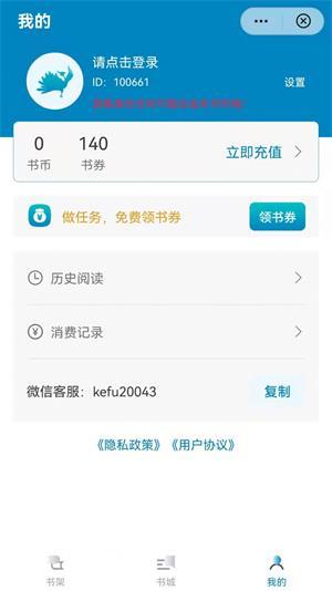 孔雀小说安卓版下载v1.0.8