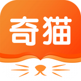 奇猫免费小说手机安装包最新下载地址v1.0.62
