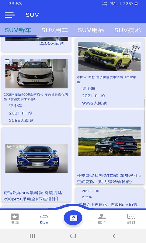 鼎和评车安卓版下载v1.0.1