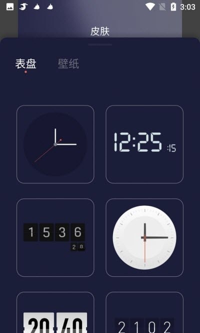 红云时钟倒计时安卓版下载v1.0.6