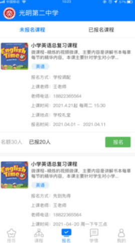 华云趣学安卓版下载v1.4.2