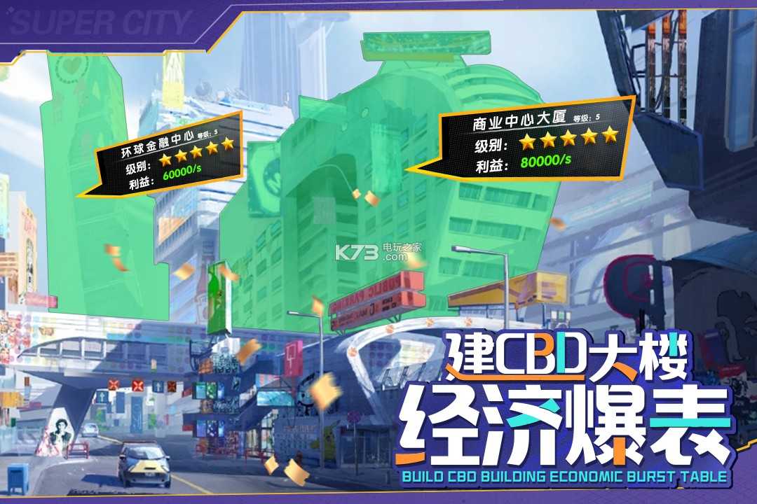 平凡的亿万富翁手机安装包apk下载地址v1.0.0