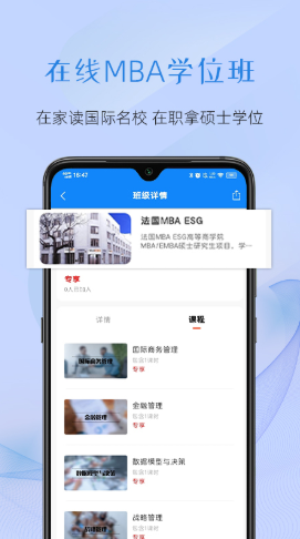 至简国际商学安卓版下载v1.0.4