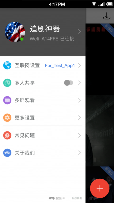酷刻视频永久免费观看最新入口app下载v1.3.60