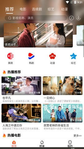 豆渣影视手机最新版下载v1.2.2