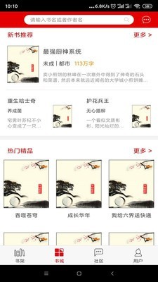 快眼听书网站首页免费阅读入口app下载v1.0.0