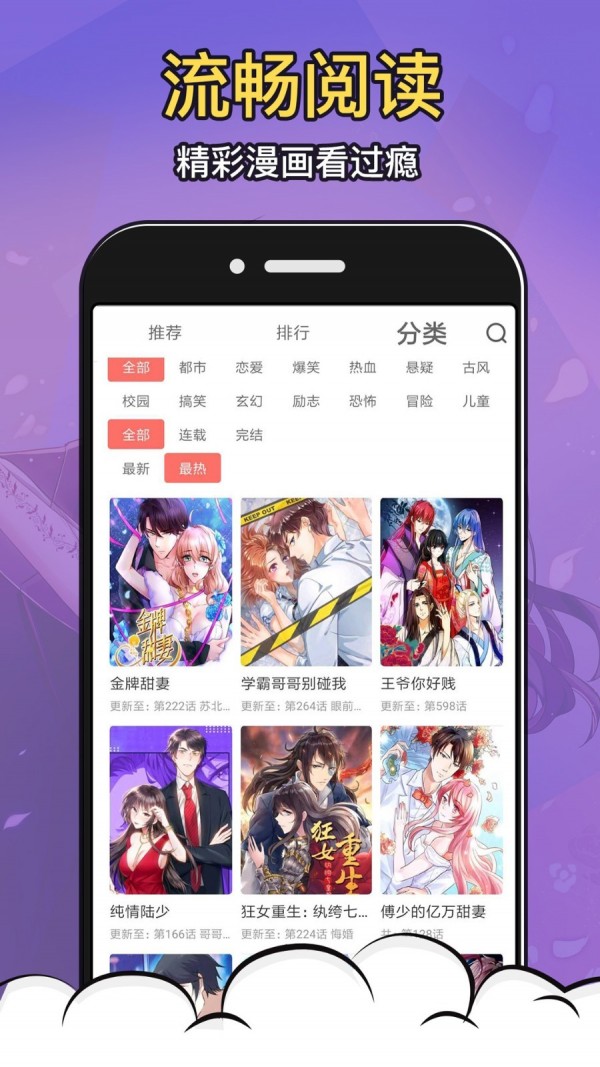 涩系漫画手机apk安装包下载地址v1.0