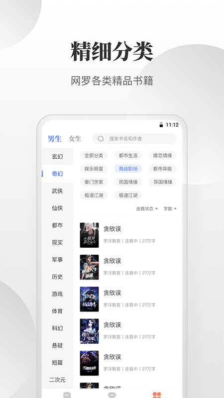 免费小说搜索器最新安卓下载地址v1.0.0