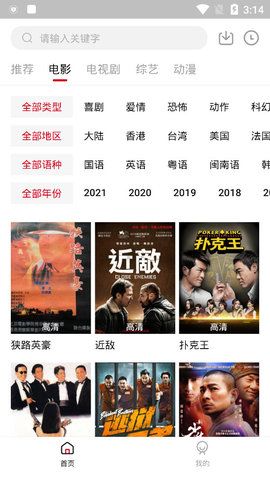 云上影视app免费下载v1.3.5