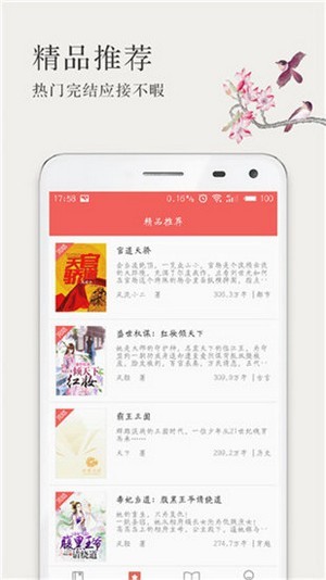 呢喃小说手机apk免费下载v2.4.4