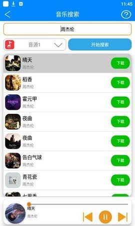 静心音乐最新安卓免费下载地址v1.4.5