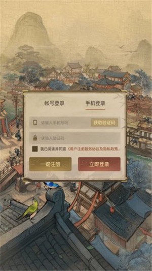 我在宋朝有块田安卓版下载v7.2