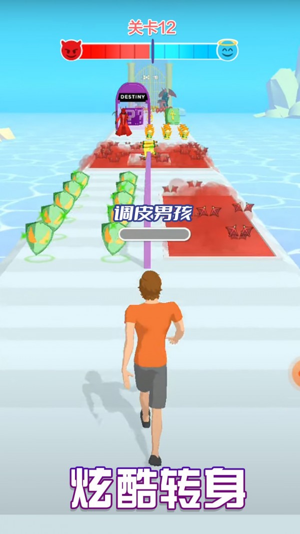 天使魔鬼向前冲手机安装包apk下载地址v1.1
