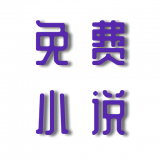 安果免费小说最新安卓下载地址v1.0.1