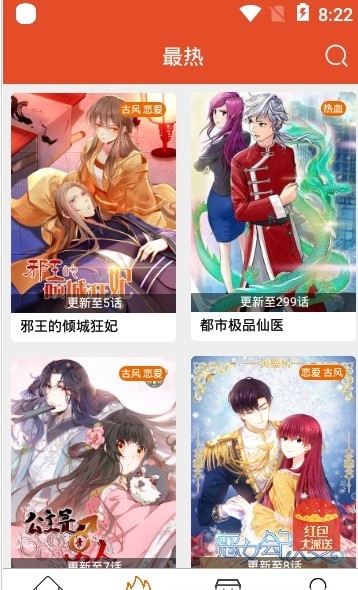 免漫手机乐园免费阅读最新下载v2.1.1