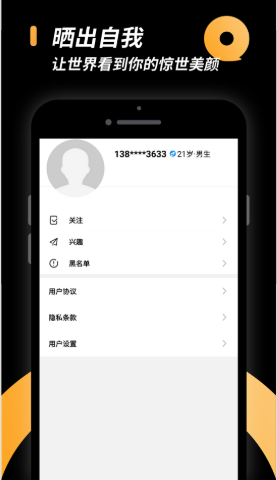 相橼小圈手机最新版下载v1.5.5