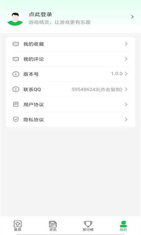 游戏精灵盒子安卓最新下载地址v3.0.0