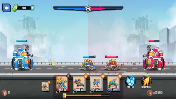 装甲兽大对战手机最新版下载v1.0.0