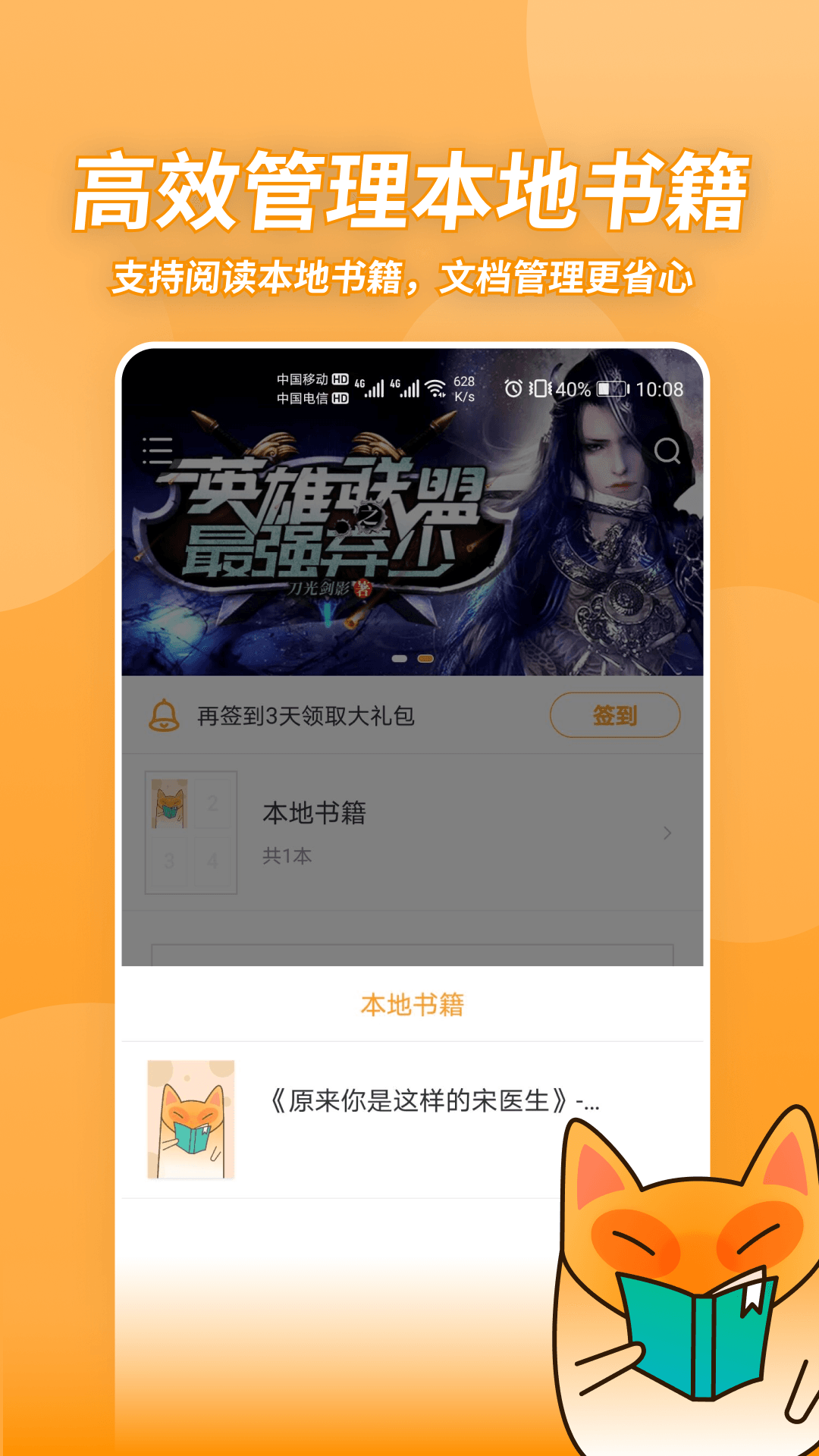 小书狐免费小说免费阅读最新版下载v1.2.1.829