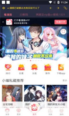 漫影音免费观看最新版下载v9999