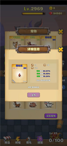 勇者试炼合成手机安装包最新下载地址v2.4.0