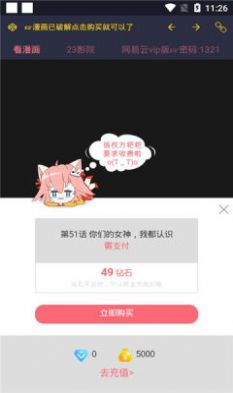 漫影音免费观看最新版下载v9999