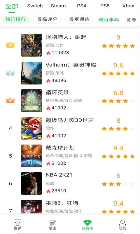 游戏精灵盒子安卓最新下载地址v3.0.0