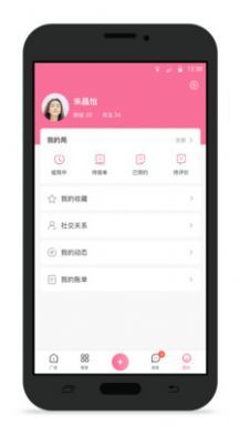 不咕交友安卓最新版下载v1.0