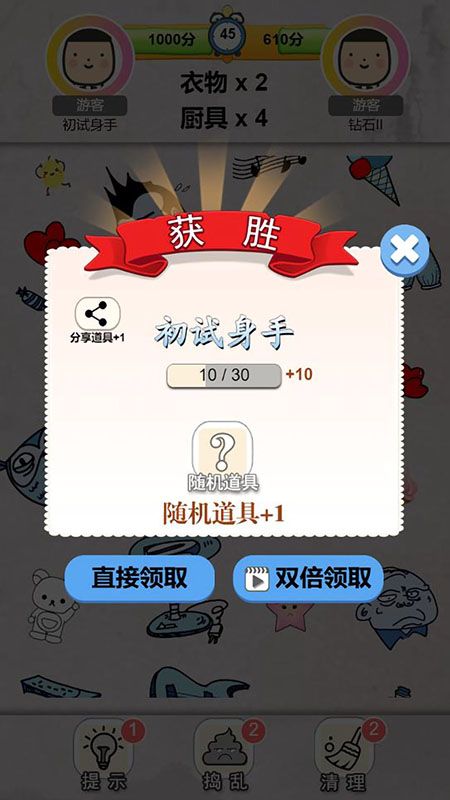 我眼神贼好apk中文最新版下载v2.1.11