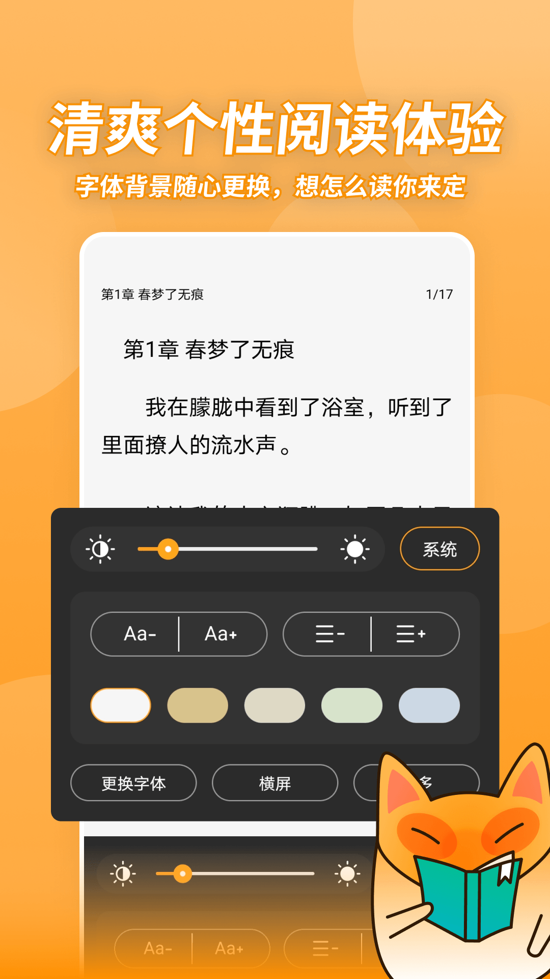 小书狐免费小说免费阅读最新版下载v1.2.1.829