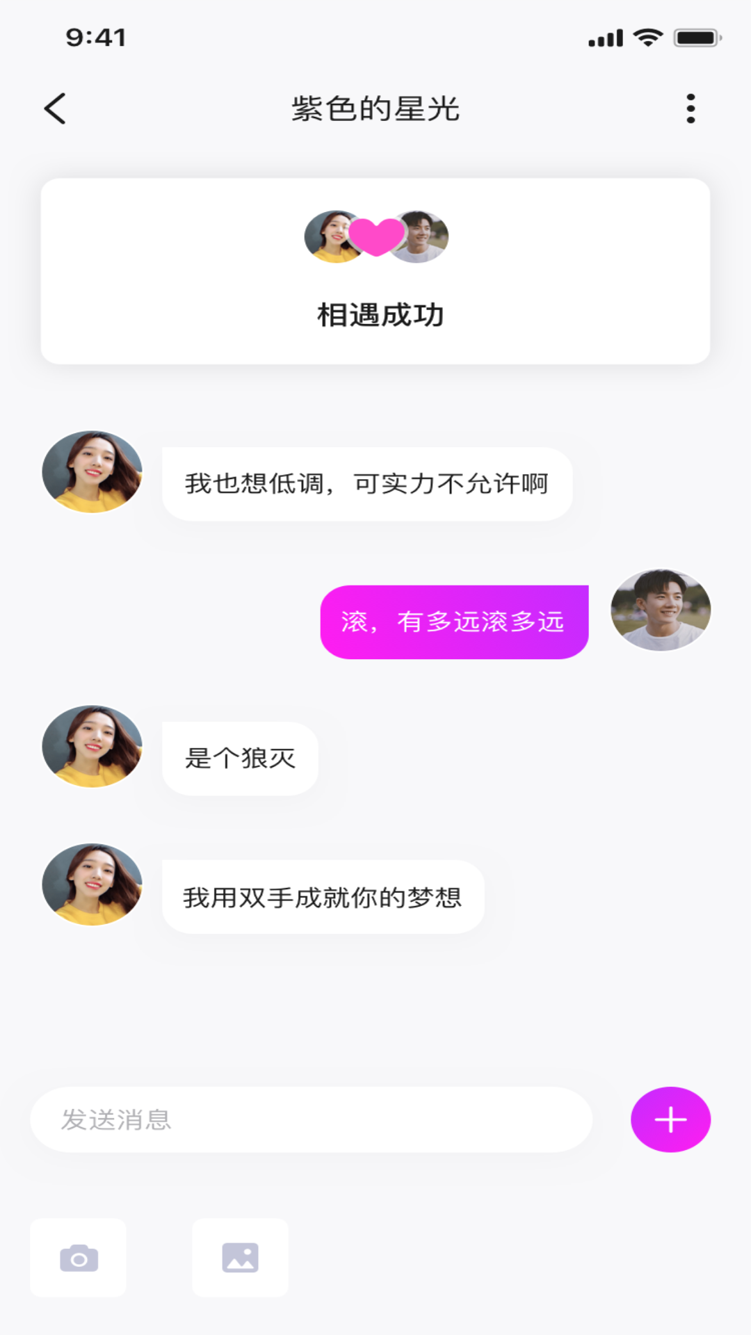 豆豆交友手机最新版下载v3.5.8