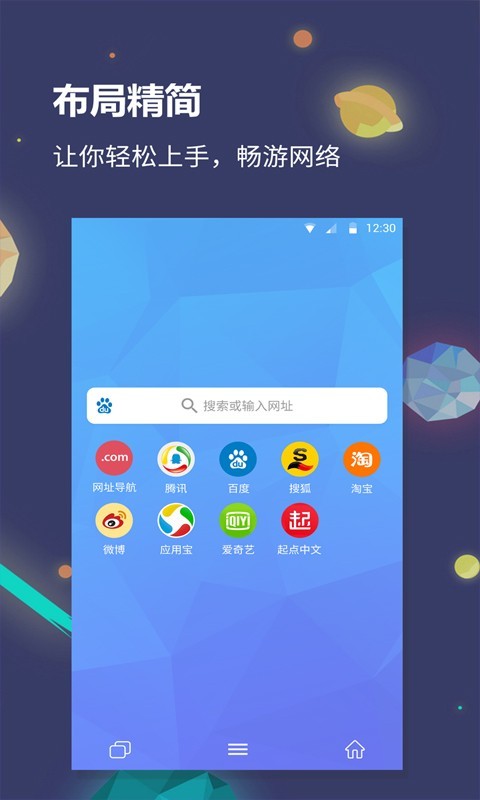 猎云浏览器手机最新版下载v1.0
