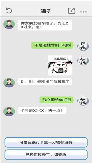 别把天聊死安卓apk免费下载地址v1.0.41