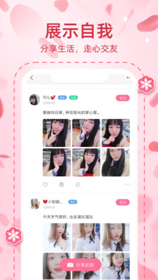 桃缘交友聊天手机apk下载v1.5.645