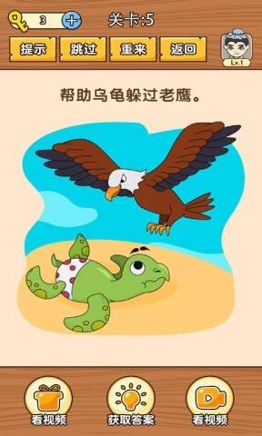 史上最难挑战安卓apk最新下载地址v1.0.0.3