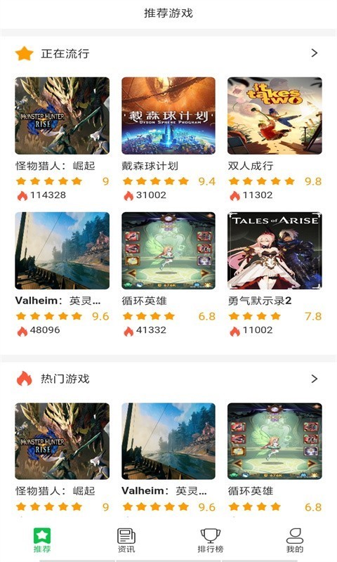 游戏精灵盒子安卓最新下载地址v3.0.0
