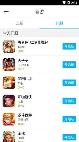 77游戏盒手机apk安装包下载v2.1