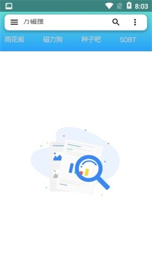 万磁搜手机apk最新下载v1.3.0