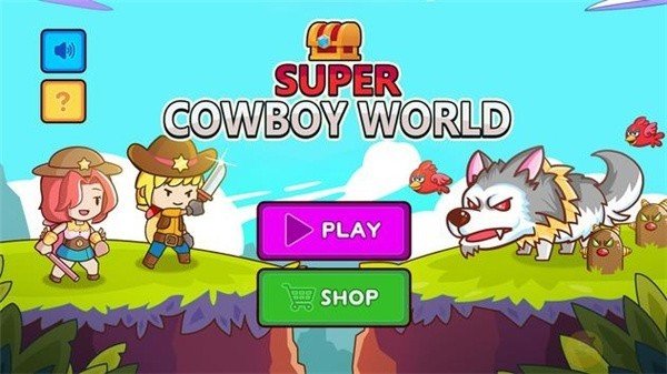 超级牛仔世界手机安装包最新下载地址v1.0.5