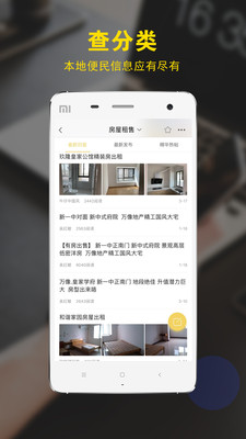 霍邱论坛手机安装包免费下载地址v5.0.11