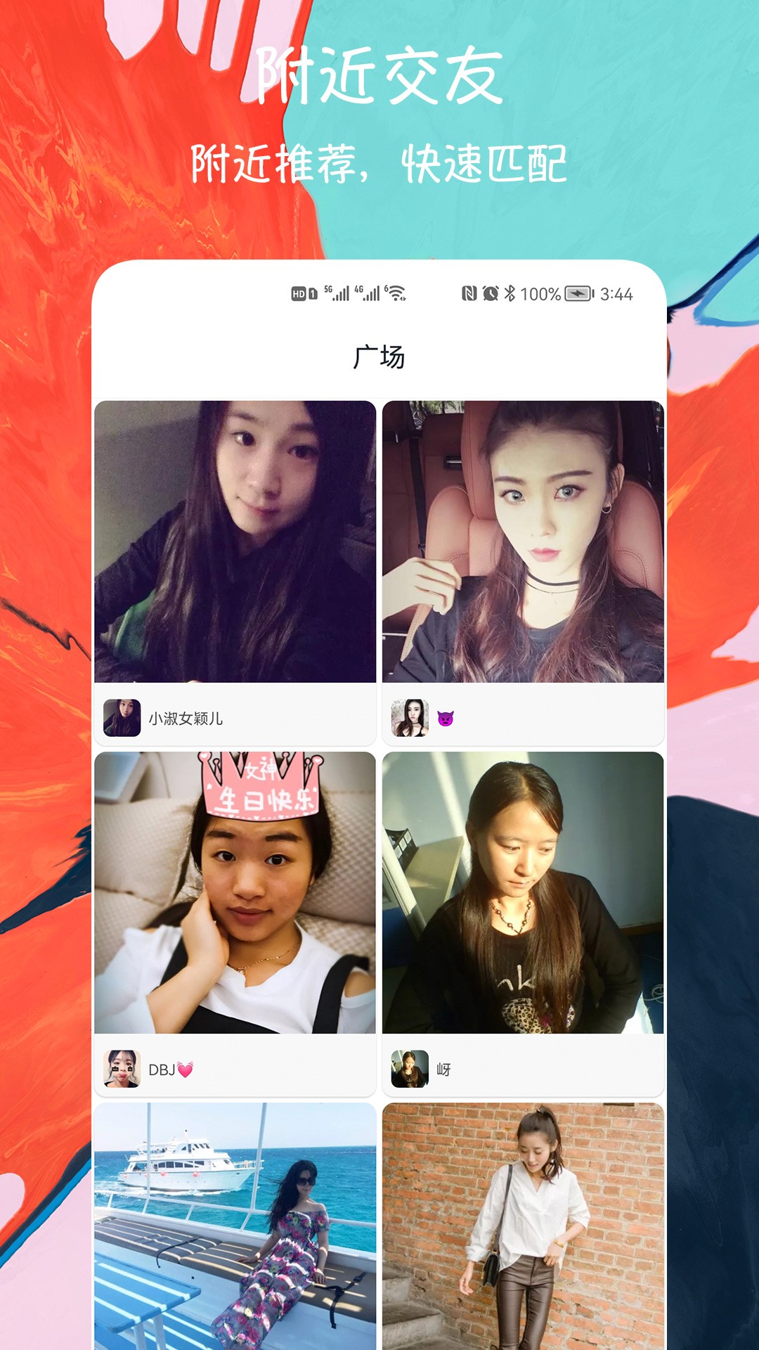 闪电配对交友手机安装包apk下载v1.0.1