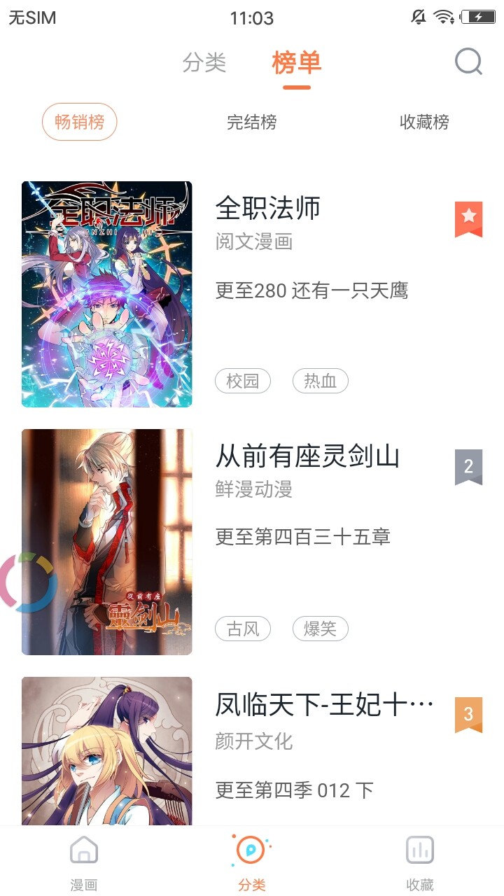布布漫画最新安卓免费下载地址v3.13.00