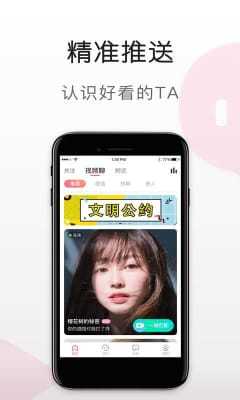 趣梦交友手机安装包下载地址v20.0.1.1