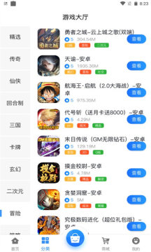 纳讯手游手机apk安装包下载v2.1
