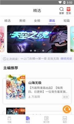 木木阅读免登录安装包下载地址v2.0.2