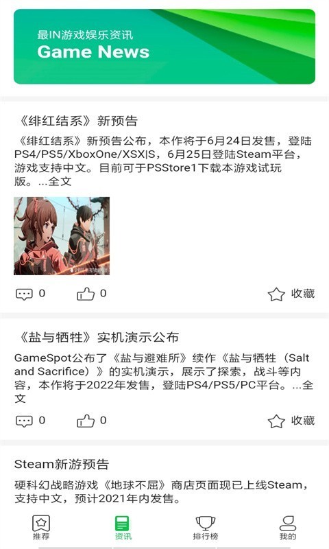 游戏精灵盒子安卓最新下载地址v3.0.0