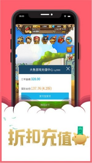 鱼玩盒子最新安卓免费下载地址v0.9