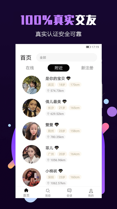 面具小圈手机最新版下载v1.1.3